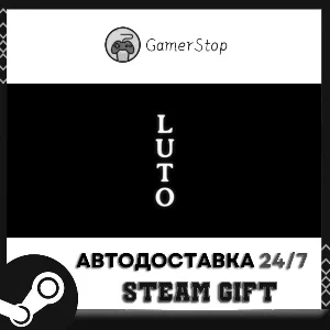 Купить Luto STEAM GIFT АВТО