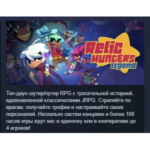 Купить Relic Hunters Legend АВТОДОСТАВКА STEAM GLOBAL МГНОВЕННО ЛИЦЕНЗИЯ