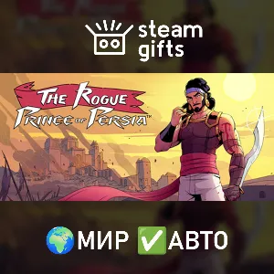 Купить The Rogue Prince of Persia МИР АВТО