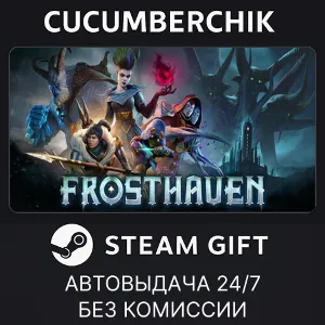 Купить Frosthaven STEAM GIFT AUTO RU+МИР