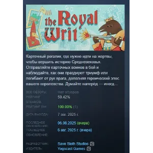 Купить The Royal Writ АВТОДОСТАВКА STEAM GLOBAL МГНОВЕННО ЛИЦЕНЗИЯ