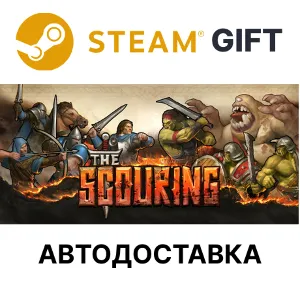 Купить The Scouring Steam РУ КЗ УКР ТР РБ СНГ автодоставка  