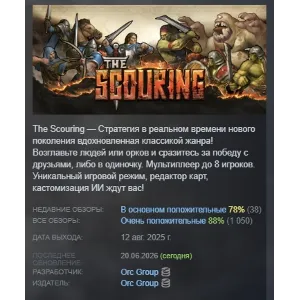 Купить The Scouring АВТОДОСТАВКА STEAM GLOBAL МГНОВЕННО ЛИЦЕНЗИЯ