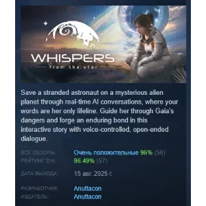 Купить Whispers from the Star АВТОДОСТАВКА STEAM GLOBAL МГНОВЕННО ЛИЦЕНЗИЯ