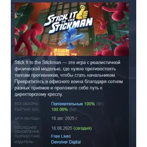 Купить Stick It to the Stickman АВТОДОСТАВКА STEAM GLOBAL МГНОВЕННО ЛИЦЕНЗИЯ