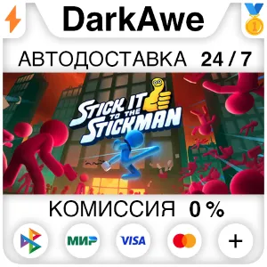 Купить Stick It to the Stickman STEAM•RU   АВТОДОСТАВКА  0%
