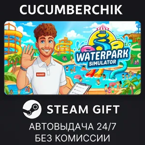 Купить WaterPark Simulator STEAM GIFT AUTO RU+МИР