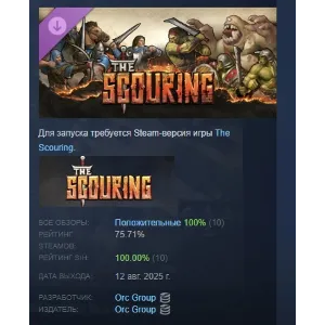 Купить The Scouring - Gold Dev Supporter Pack DLC АВТОДОСТАВКА STEAM РОССИЯ