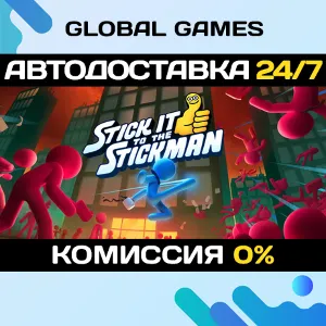 Купить Stick It to the Stickman STEAM GIFT  АВТОДОСТАВКА
