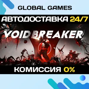 Купить VOID/BREAKER STEAM GIFT  АВТОДОСТАВКА
