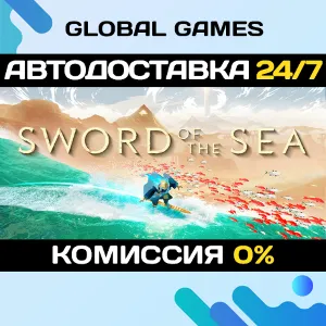 Купить Sword of the Sea STEAM GIFT  АВТОДОСТАВКА