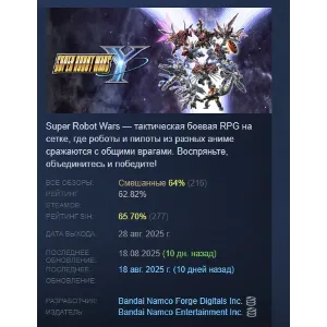 Купить SUPER ROBOT WARS Y АВТОДОСТАВКА STEAM GLOBAL МГНОВЕННО ЛИЦЕНЗИЯ