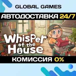 Купить Whisper of the House STEAM GIFT  АВТОДОСТАВКА
