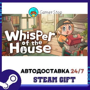 Купить Whisper of the House STEAM GIFT АВТО