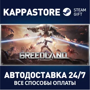 Купить Greedland АВТОДОСТАВКА Steam Россия