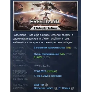 Купить Greedland АВТОДОСТАВКА STEAM GLOBAL МГНОВЕННО ЛИЦЕНЗИЯ
