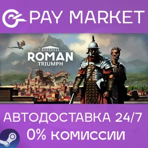Купить    Roman Triumph: Survival City Builder | АВТО RU Steam
