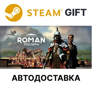 Купить Roman Triumph: Survival City Builder Steam РУ СНГ AR TR