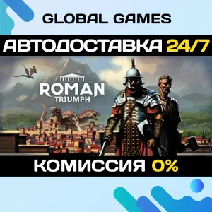 Купить Roman Triumph: Survival City Builder STEAM GIFT  АВТО