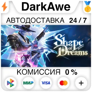 Купить Shape of Dreams +ВЫБОР РЕГИОНА STEAM   АВТО  0%