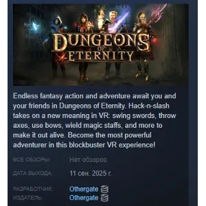 Купить Dungeons of Eternity АВТОДОСТАВКА STEAM GLOBAL МГНОВЕННО ЛИЦЕНЗИЯ