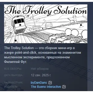 Купить The Trolley Solution АВТОДОСТАВКА STEAM GLOBAL МГНОВЕННО ЛИЦЕНЗИЯ