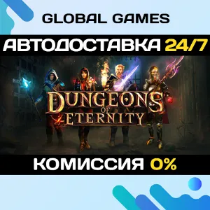 Купить Dungeons of Eternity STEAM GIFT  АВТОДОСТАВКА