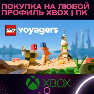 Купить LEGO Voyagers XBOX SERIES | ПК НА ЛЮБОЙ АККАУНТ БЫСТРО