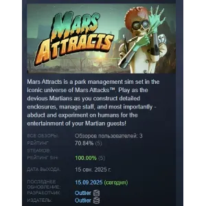 Купить Mars Attracts АВТОДОСТАВКА STEAM GLOBAL МГНОВЕННО ЛИЦЕНЗИЯ
