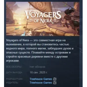 Купить Voyagers of Nera АВТОДОСТАВКА STEAM GLOBAL МГНОВЕННО ЛИЦЕНЗИЯ