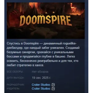 Купить Doomspire АВТОДОСТАВКА STEAM GLOBAL МГНОВЕННО ЛИЦЕНЗИЯ