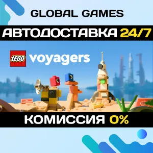 Купить LEGO® Voyagers STEAM GIFT  АВТОДОСТАВКА