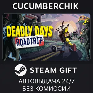 Купить Deadly Days: Roadtrip STEAM GIFT AUTO RU+МИР