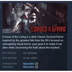Купить Echoes of the Living АВТОДОСТАВКА STEAM GLOBAL МГНОВЕННО ЛИЦЕНЗИЯ